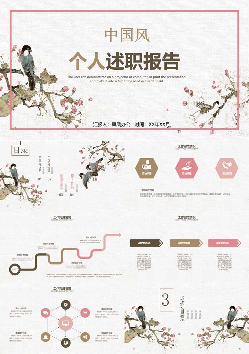 述职PPT (63)述职报告PPT模板